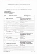 Единый государственный реестр